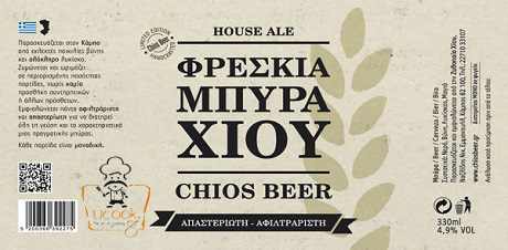 House Ale - Φρέσκια Μπύρα Χίου